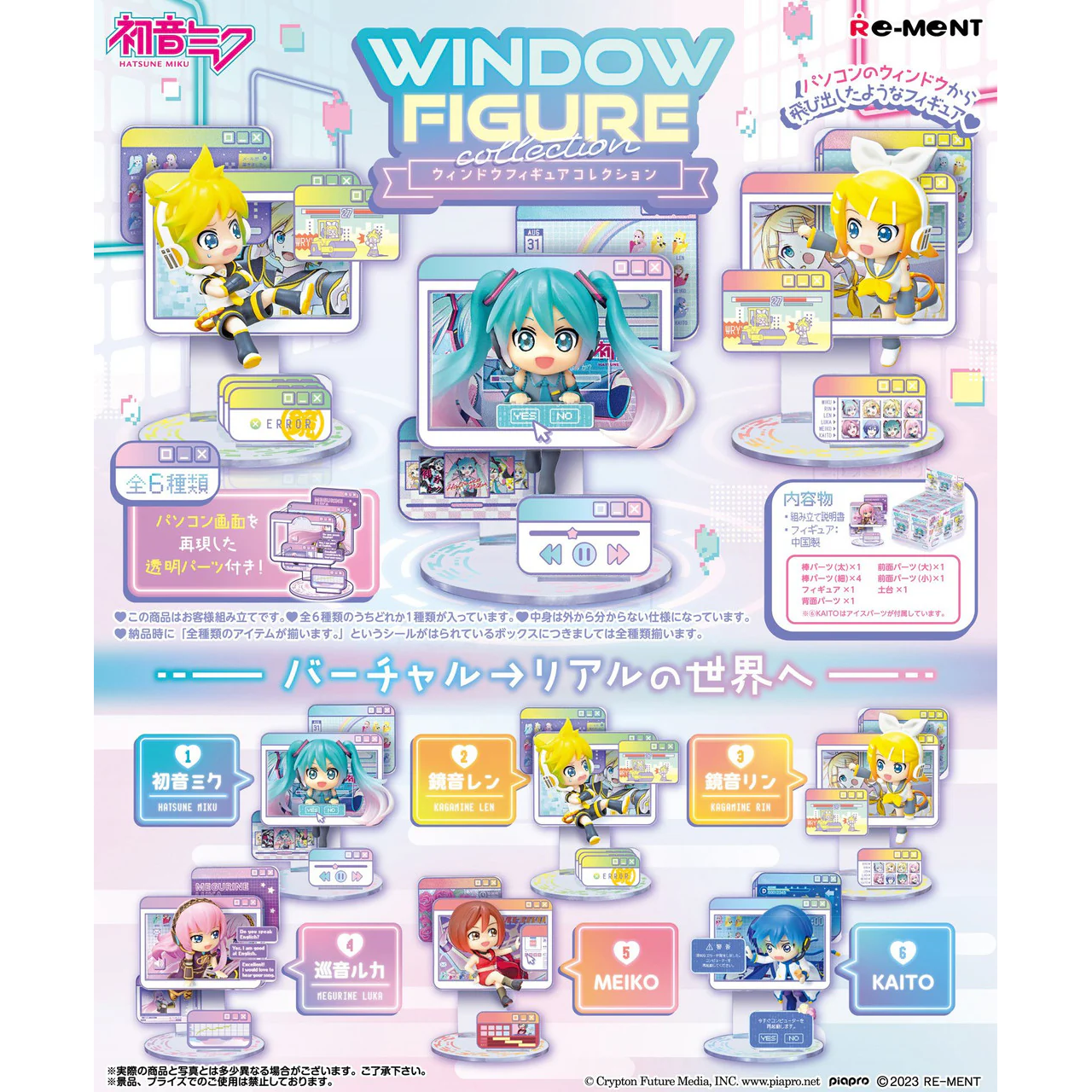 Hatsune Miku - Re-Ment Window Figure - Blind Box - 1 PCS