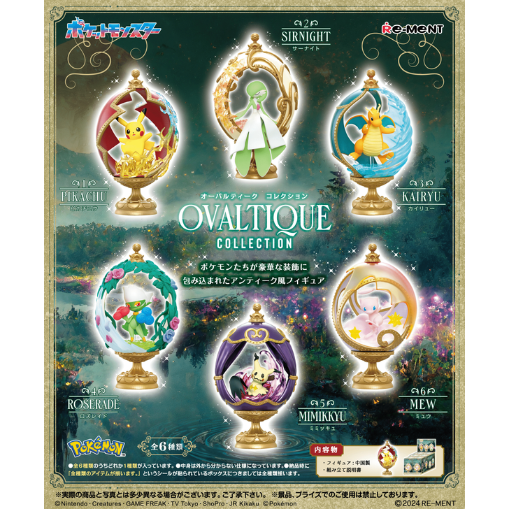 Pokémon - Re-Ment Ovaltique Collection - Blind Box - 1 PCS