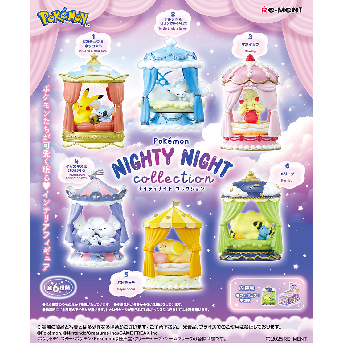 Pokémon - Re-Ment Nighty NIght Collection - Blind Box - 1 PCS