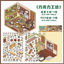 BYO Kawaii Sticker World - Cutest Shops (Pick One) - DIY Sticker Scene Set