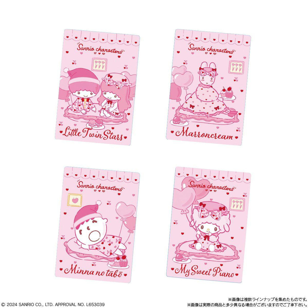 Sanrio Characters Wafer + Collectible Card Vol.8