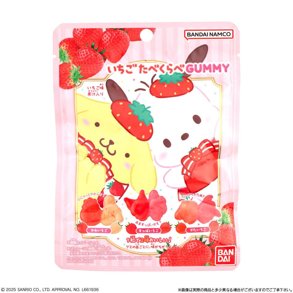 Bandai Sanrio Characters Strawberry Gummy