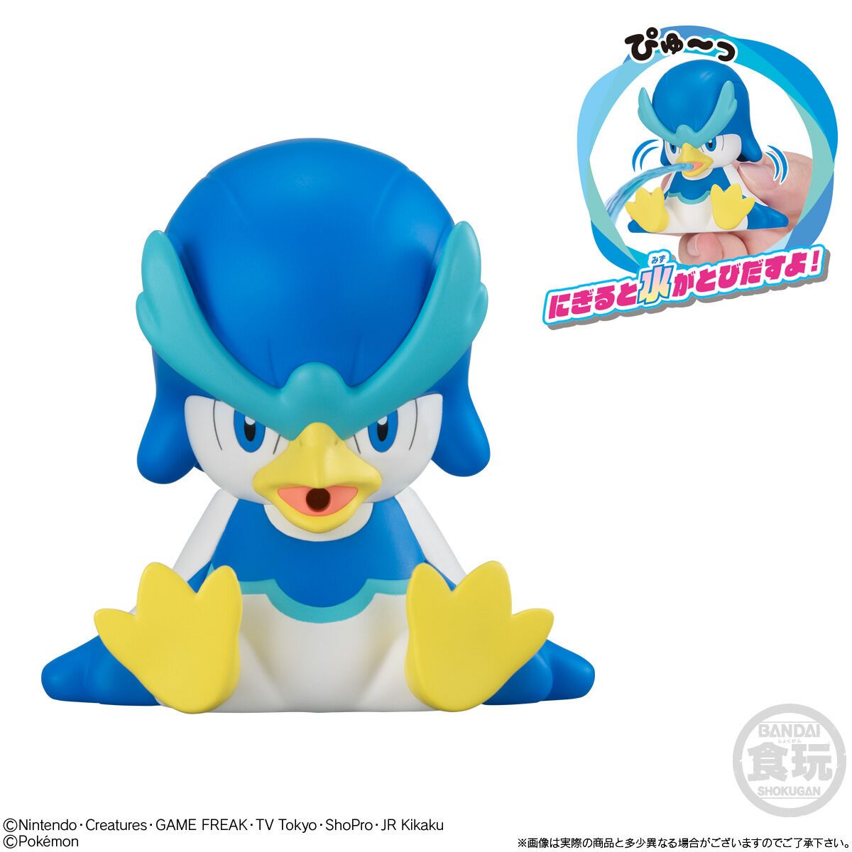 Pokémon Water Gun Mascot + Chewing Gum - Blind Bag