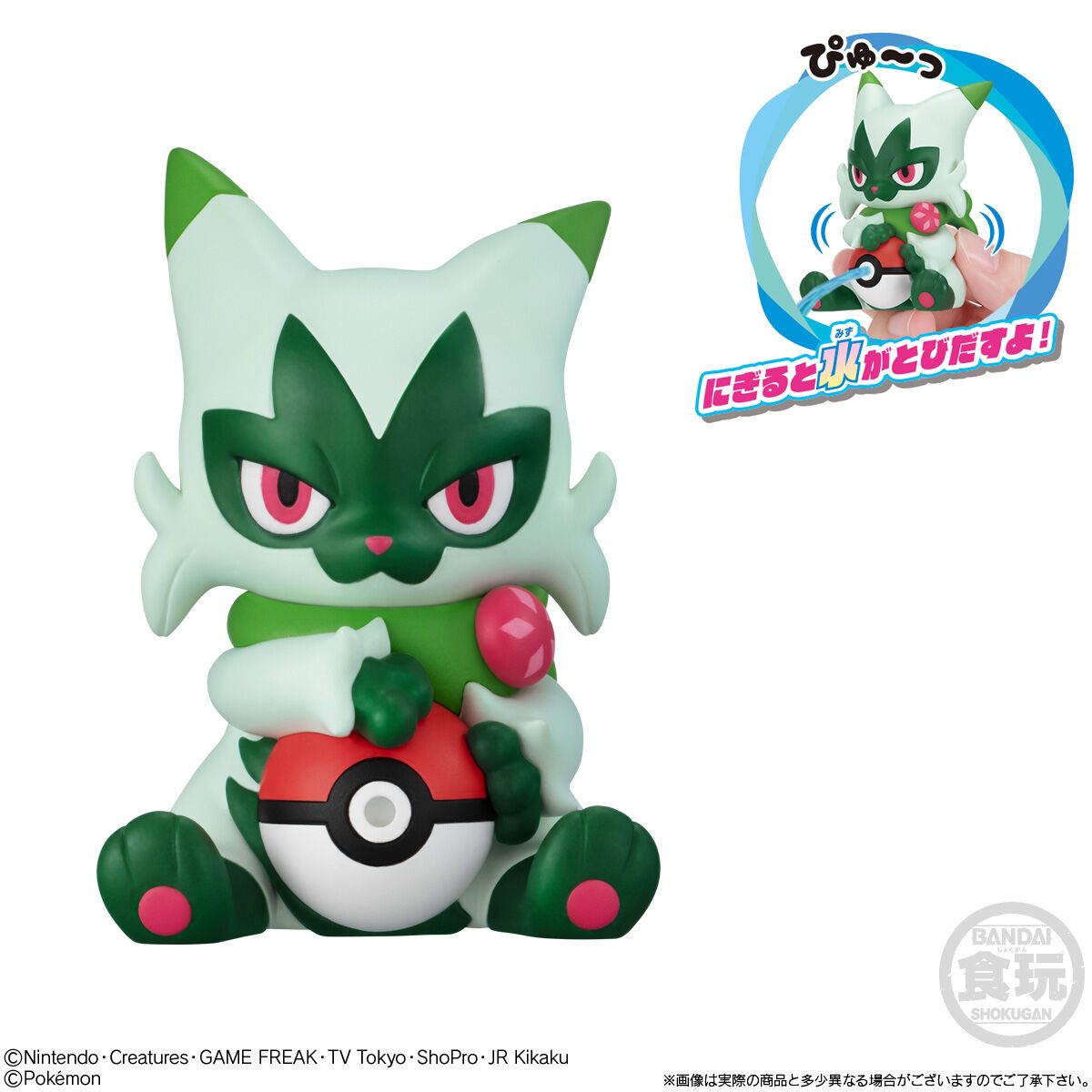 Pokémon Water Gun Mascot + Chewing Gum - Blind Bag