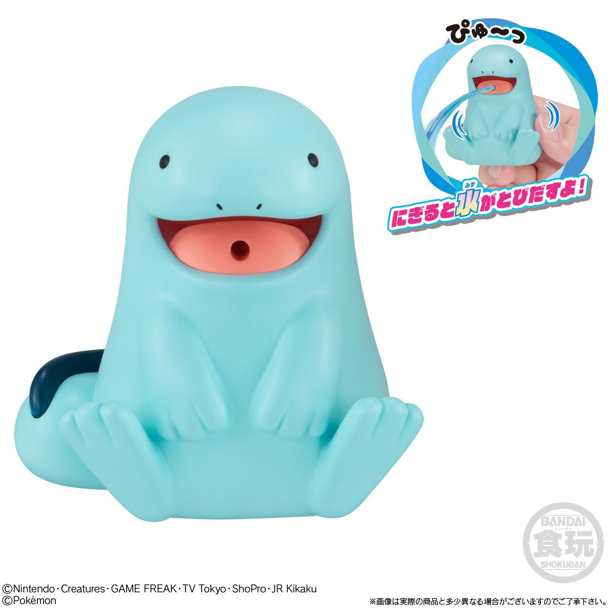 Pokémon Water Gun Mascot + Chewing Gum - Blind Bag