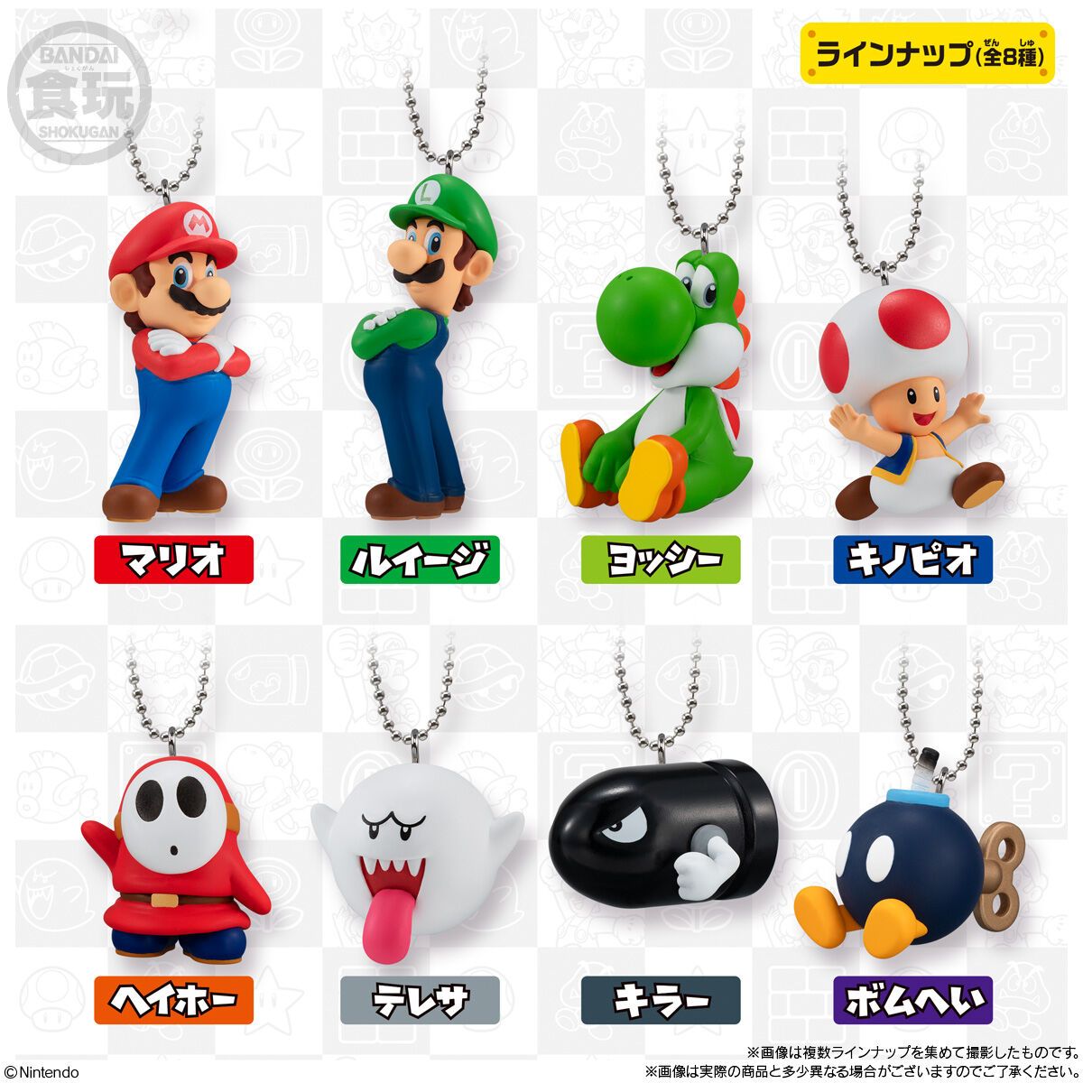 Bandai Super Mario Blind Box - Mascot Keychain