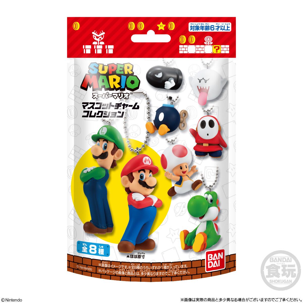 Bandai Super Mario Blind Box - Mascot Keychain