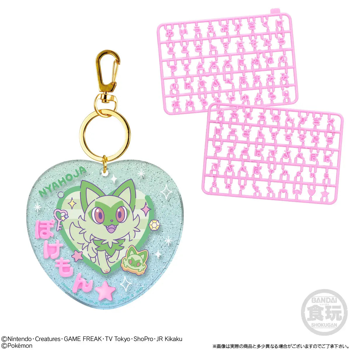 DIY Pokemon Keychain - Kies je Favoriet