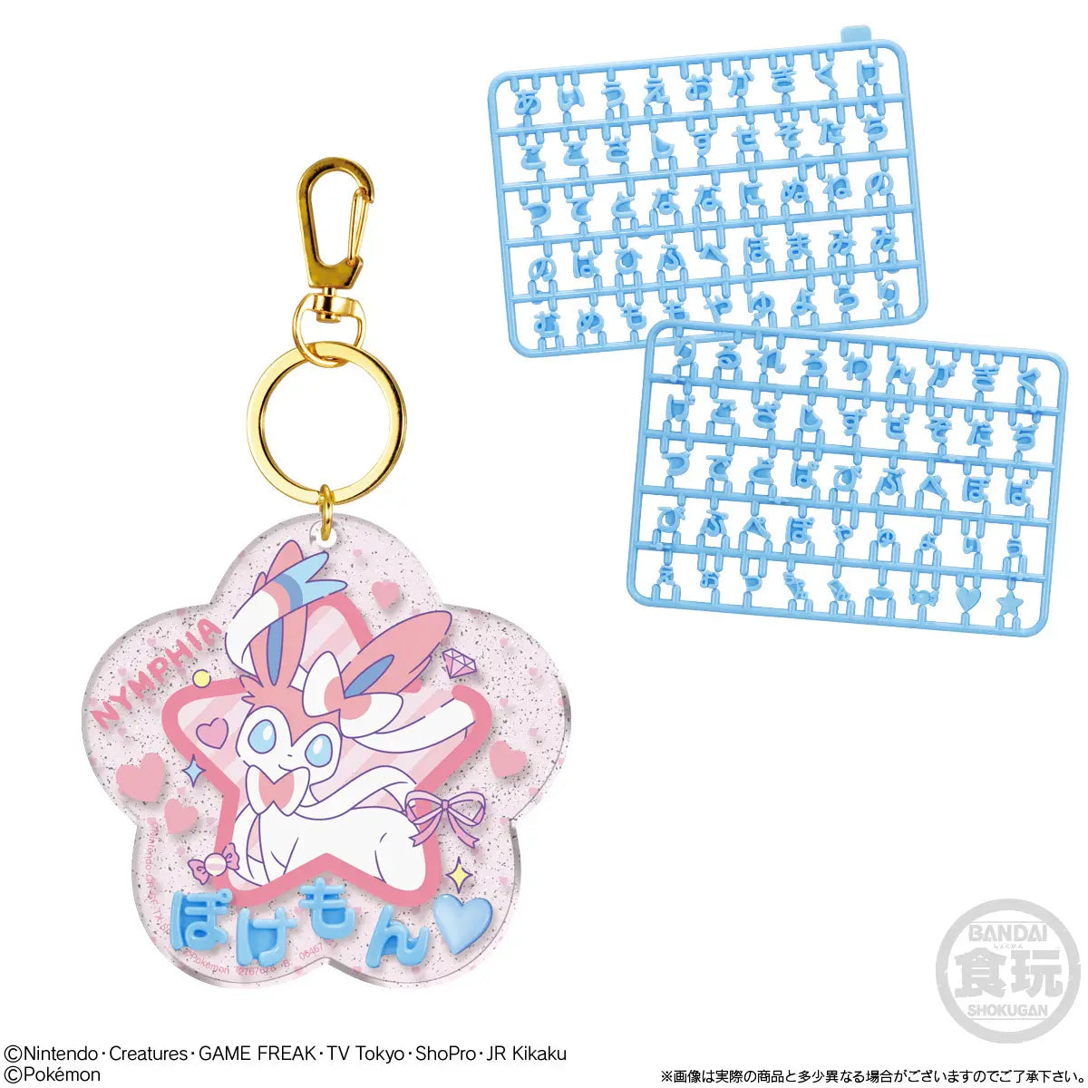 DIY Pokemon Keychain - Kies je Favoriet