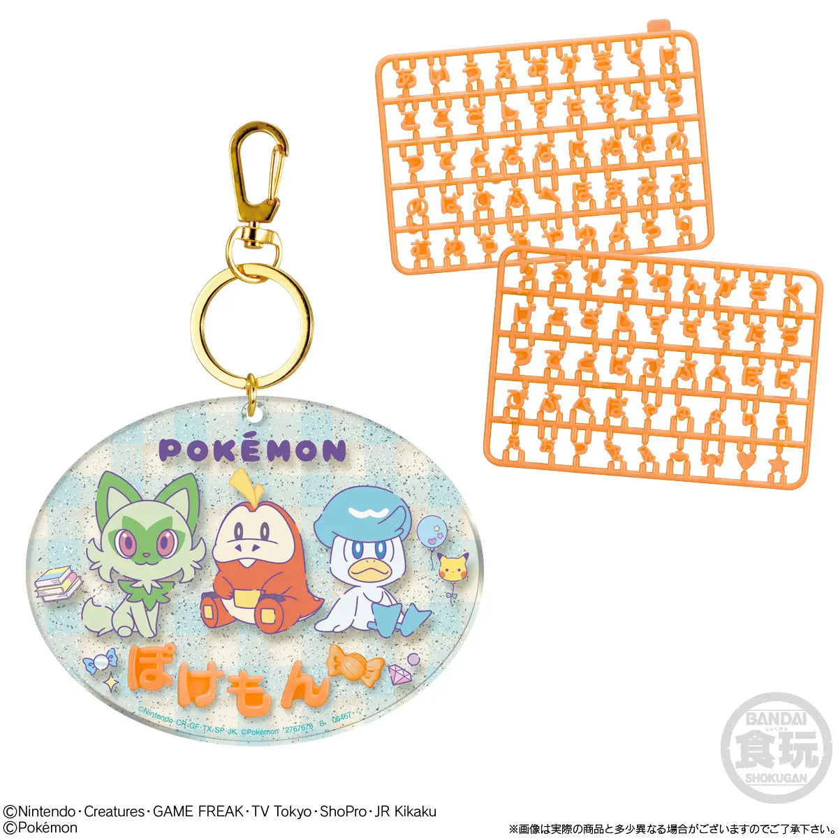 DIY Pokemon Keychain - Kies je Favoriet