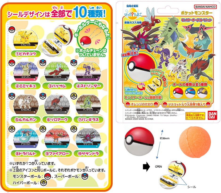 Pokémon Figure Bath Bomb Surprise - Pokémon Collection – MostCutest.nl