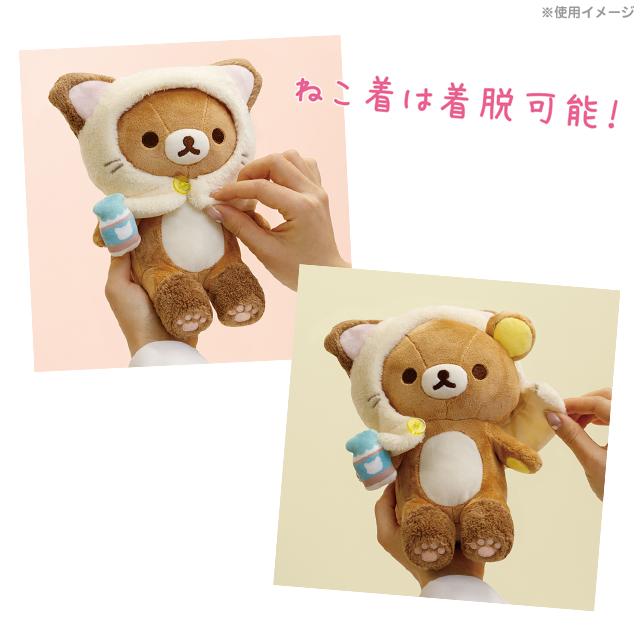 Rilakkuma Medium Plush - Cat Public Bathhouse - Chairoikoguma