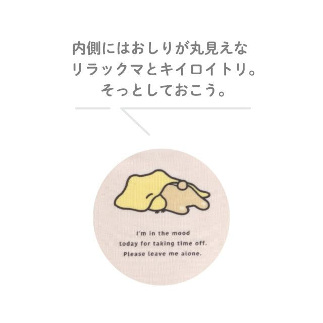 Rilakkuma Flat Pouch - New Basic