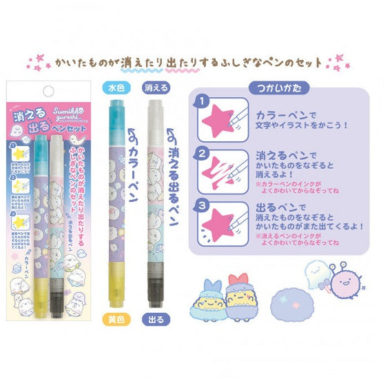 Mysterious Color Pen Set - Sumikkogurashi Ghost Night Park - Light blue & Yellow