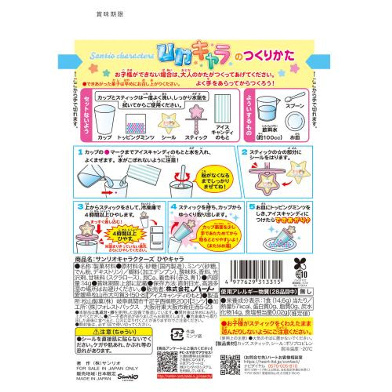 Sanrio Characters Making Ice Pop - DIY Candy Kit