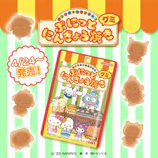 Sanrio Characters Punitto Figure Gummy THT 15-3-2024