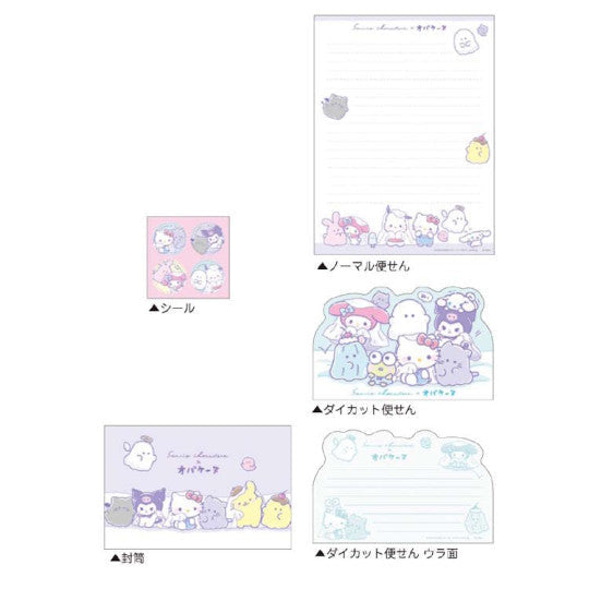 Briefpapierset - Sanrio × Obakenu - Ghost