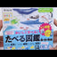 Popin Cookin - Edible Picture Book Sea Creatures Edition (Pineapple & Soda)