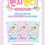Sanrio Characters Suprise Ring Pop