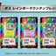 Suntory Boss Coffee Can Pokémon edition - Rainbow Mountain Blend