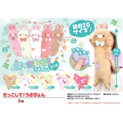 Japan Kawaii Bunny with Bow Plush XXL (73 cm) - kies je kleur