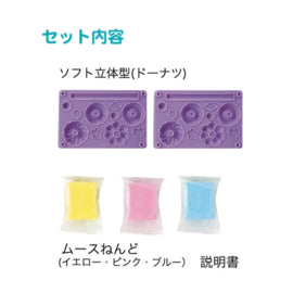 Fuwa Fuwa Pakket - Donuts
