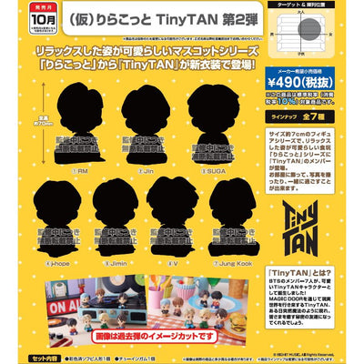 BT21 BTS Tiny Tan Figure - Rela-Cot #2 Blind Box